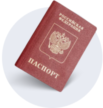 Паспорт гражданина РФ для разрешения на негабаритный груз