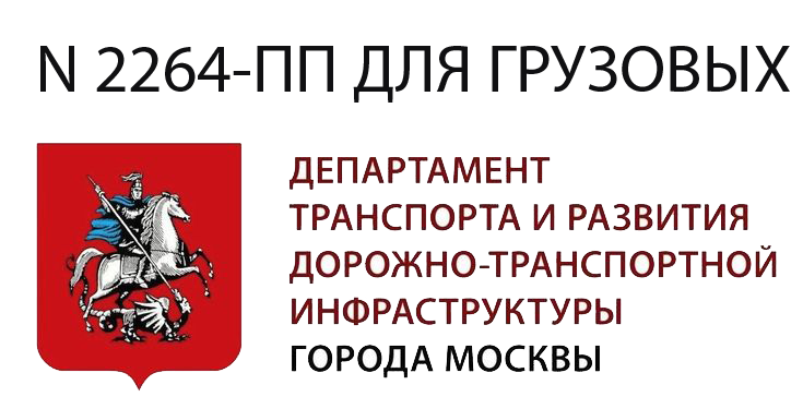 Постановление Правительства Москвы от 21.11.2023 №2264-ПП